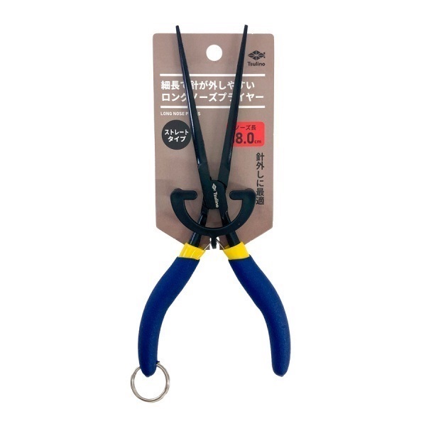 細長で針が外しやすいロングノーズプライヤー 